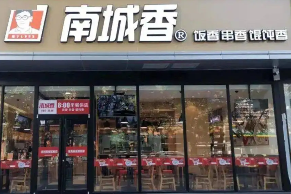 南城香快餐 南城香快餐