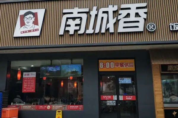 1-中式快餐.png 1-中式快餐.png