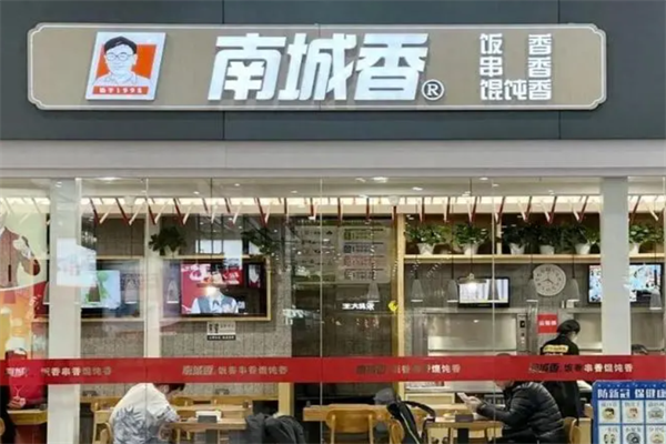加盟南城香 加盟南城香