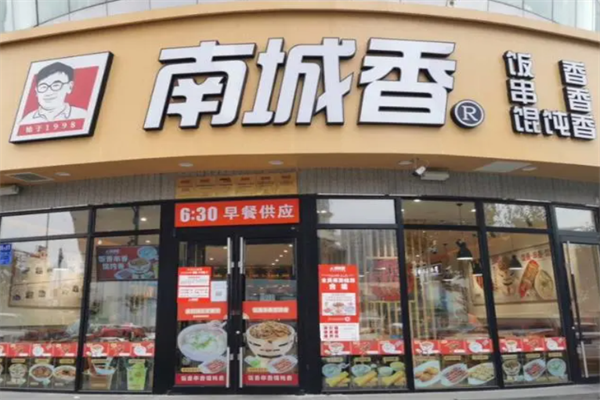 加盟南城香 加盟南城香