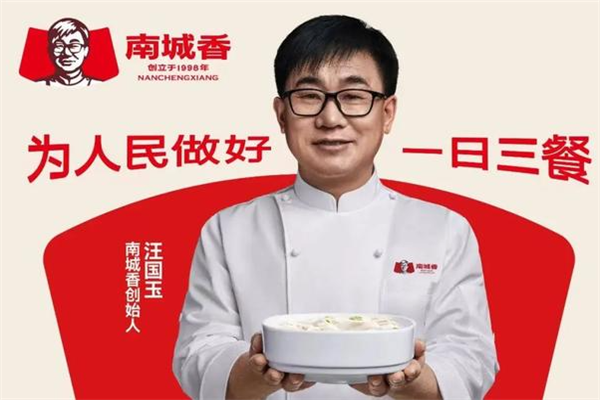 南城香加盟 南城香加盟